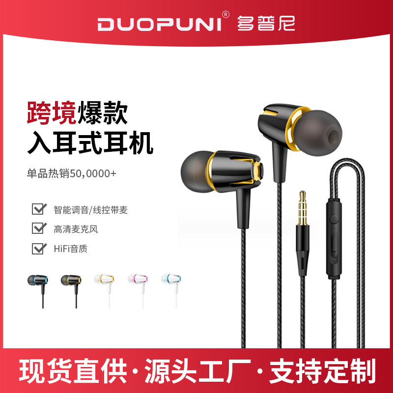Cross-Border Android Wired Earbuds with Mic Smart Call Tuning Listening to Music In-Ear Mobile Phone Headset Manufacturer Wholesale