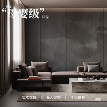 实木墙板实木护墙板木饰面板肌理柜门背景墙装饰板门板集成板云纹