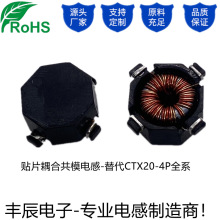 ��Ƭ��ģ11.5*11.5*6.5 ���CTX20-4P˫����ϵ��ԭ��ֱ��CTX8-4
