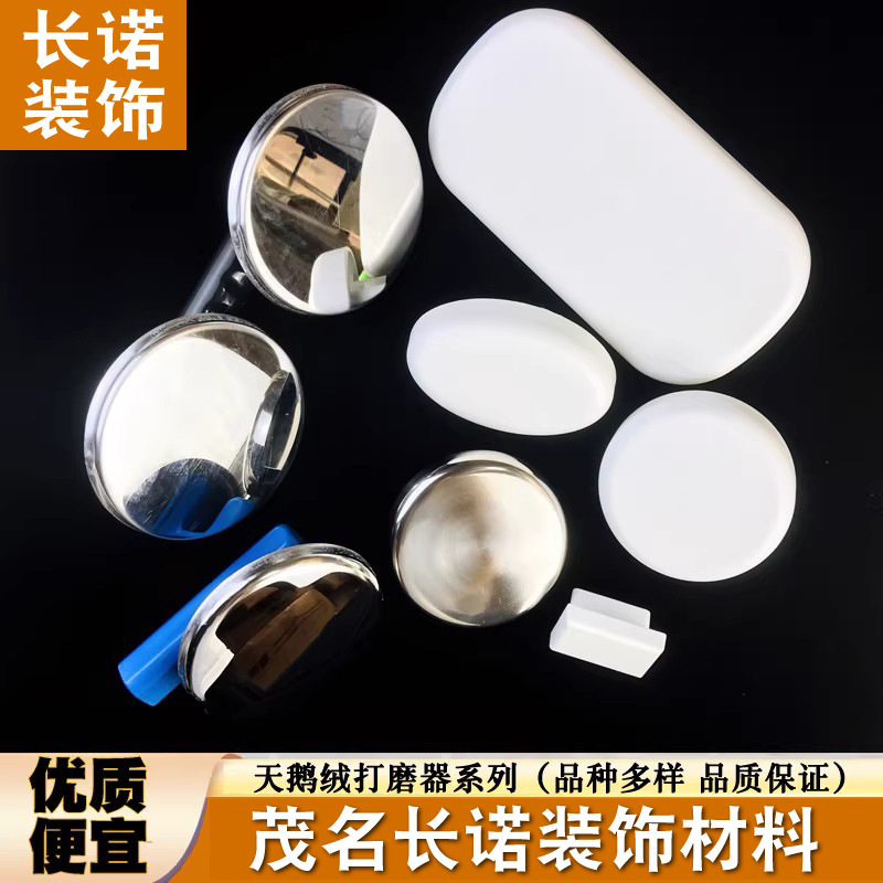 天鹅绒塑料打磨器圆形椭圆形方形蚕丝绒搓板艺术漆工具厂家批发价