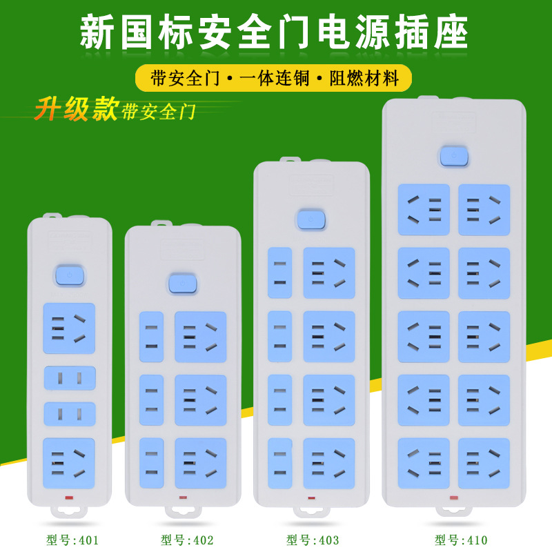 广欣电器新国标带安全门无线插座10A2500W不带线插排家用办公排插