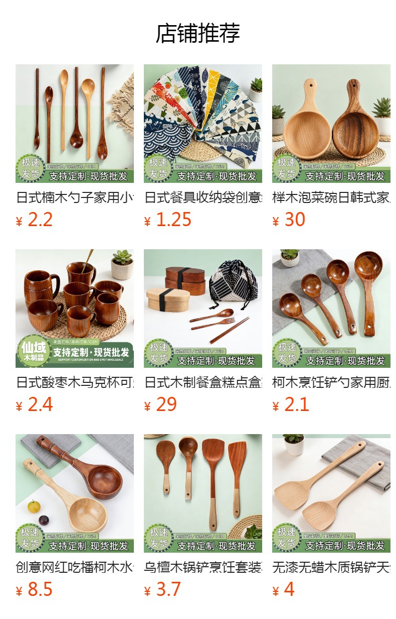 预览状态下无法点击,发布后,可点击跳转到对应的商品页面