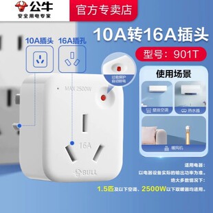 ��ţ�D�Q������10A�D16AGN-901T ���^���ʲ��ſ��{��ˮ���D�Q�^