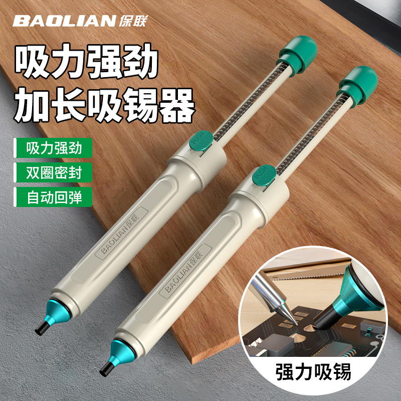 强力吸锡器手动吸锡泵电子拆焊除锡渣烙铁焊锡强吸力耐高温吸锡枪