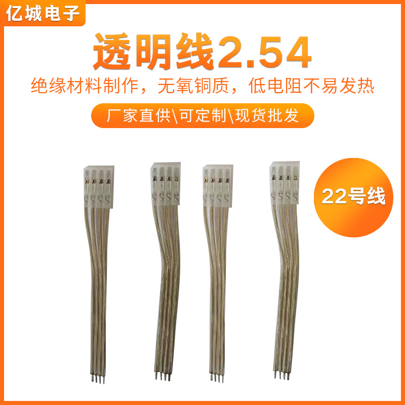 杜邦线端子线束100722#4p*70单头杜邦2.54公母对插端子线电线