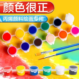 美术颜料;画笔;调色用品