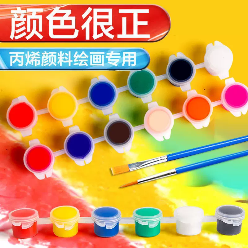 儿童丙烯颜料色套装6连体幼儿园学生美术画画涂鸦diy石膏