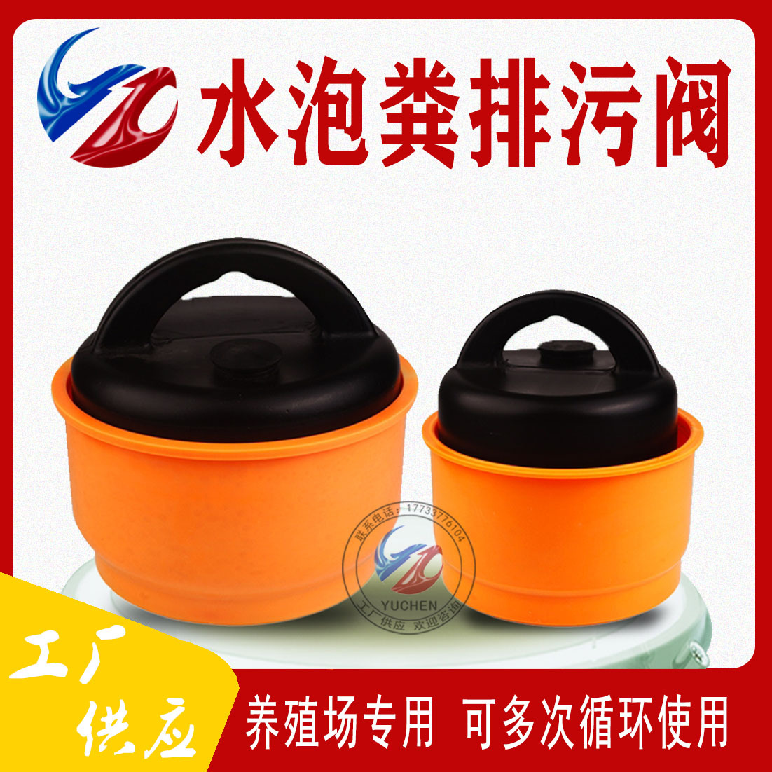 工厂供应猪场水泡粪漏粪塞 养殖场碗式排污阀 猪场地沟塞排污设备