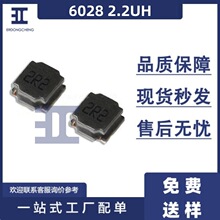 6028 2.2UH ����늸� 6028S2R2MT 2.2UH/2R2 6X6X2.8�NƬ�@������