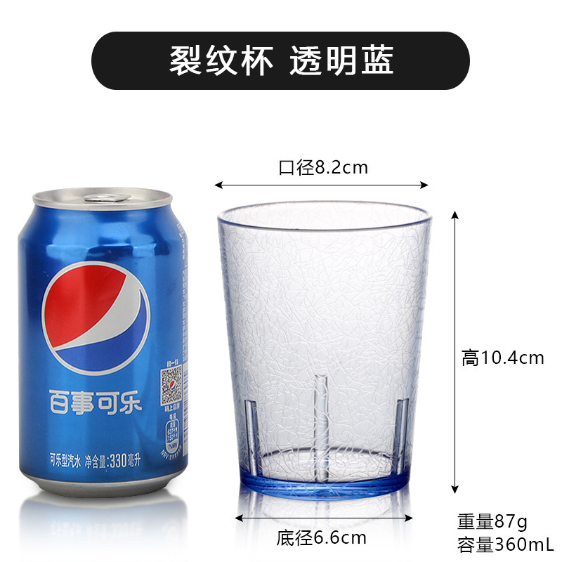 亚克力杯子商用透明塑料水杯啤酒杯餐厅茶杯可乐果汁饮料杯PC防摔|undefined