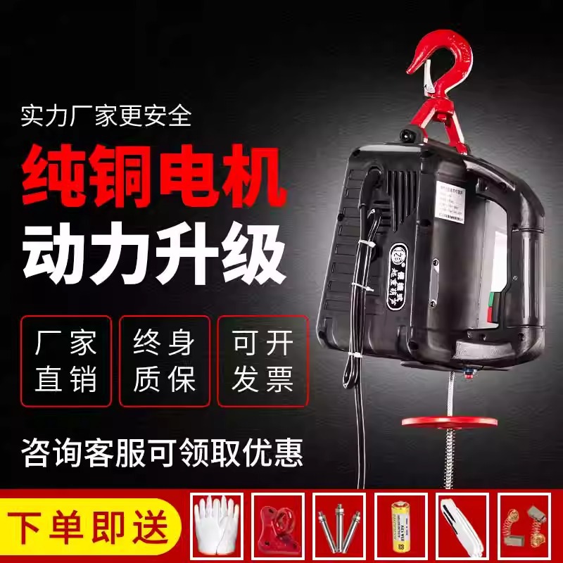 跨境批发便携式电动葫芦