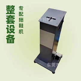 其他制鞋机械;皮革加工;鞋机配件