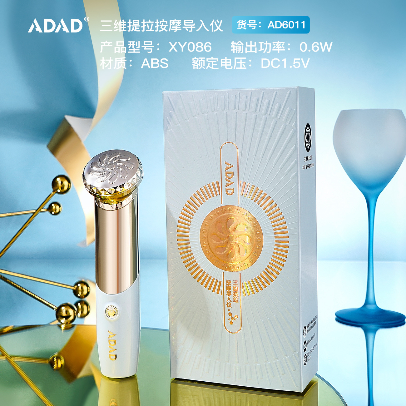 Adad Three-Dimensional Lifting Massage Introduction Instrument V Face Face Neck Eye Cream Vibration Household Electric Beauty Instrument