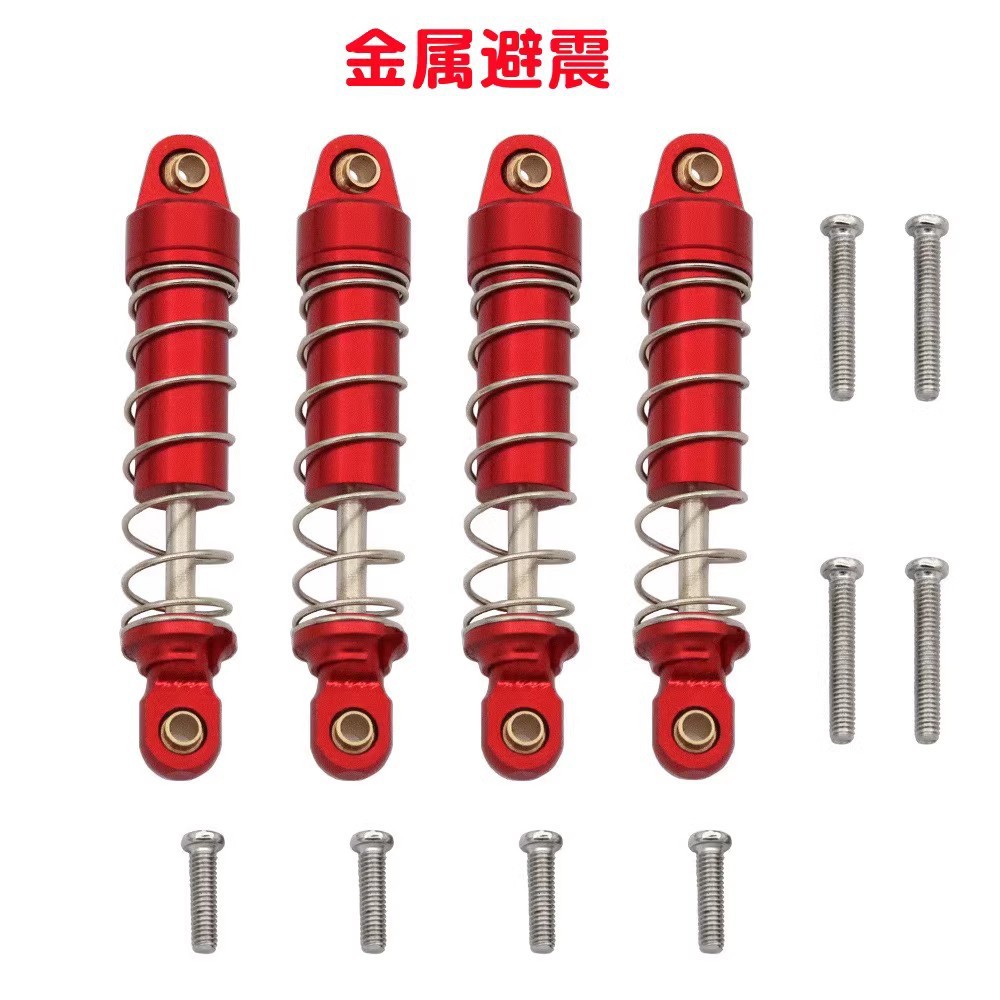 Metal shock absorbers [4]]