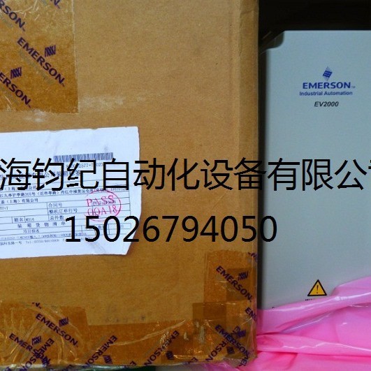 艾默生变频器EV2000-4T0185G1/0220P1
