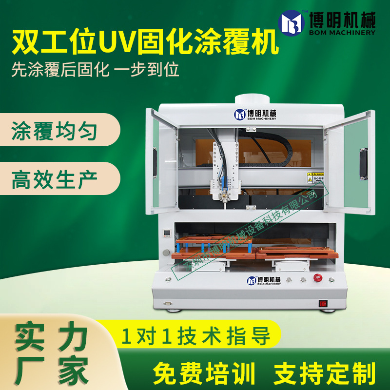 全自动三防漆喷涂机雾化涂覆机PCB电路板元器件喷漆刷漆机喷胶机