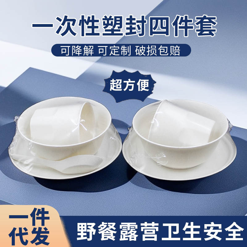 Disposable Rice Husk Tableware Four-Piece Set, High-End Tableware and Cup Combination Set, Good Quality for Home Use, Disposable Bowls