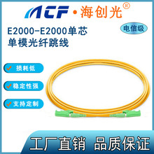 E2000/APCģоw 3.0mm SɫPVC ż 3M