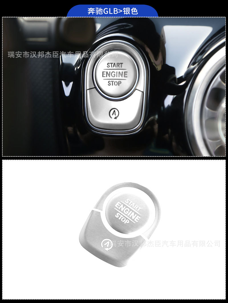 奔驰按键贴_07.jpg