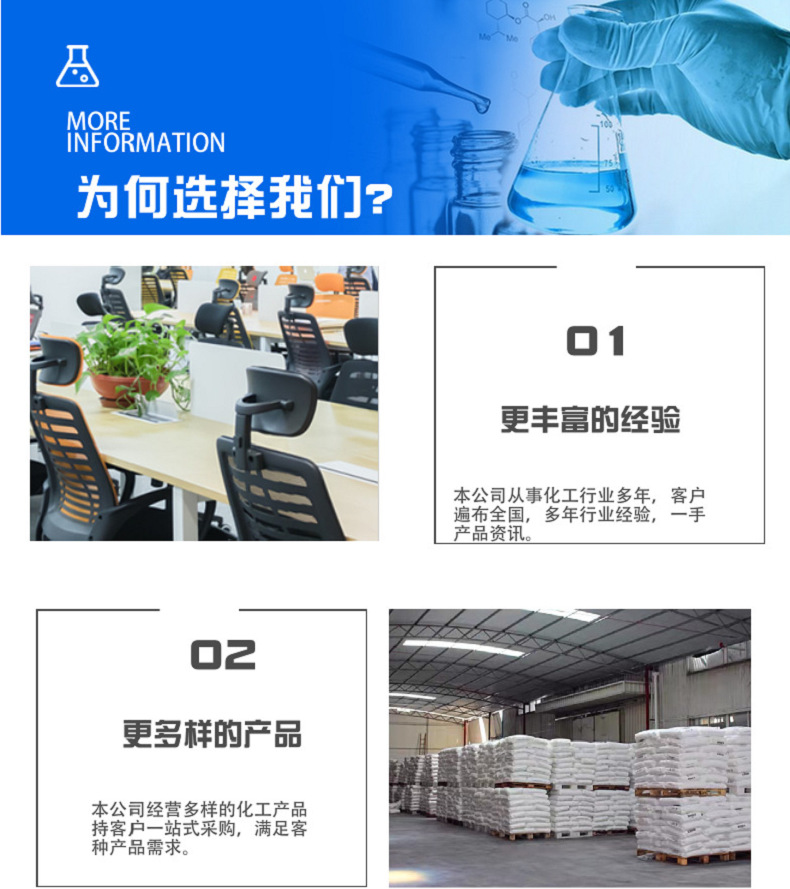 5选择我们的理由790x