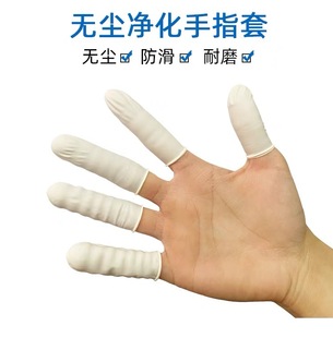 White latex finger gloves disposable finger gloves non-slip rubber finger gloves anti-static dust-free counting money non-slip