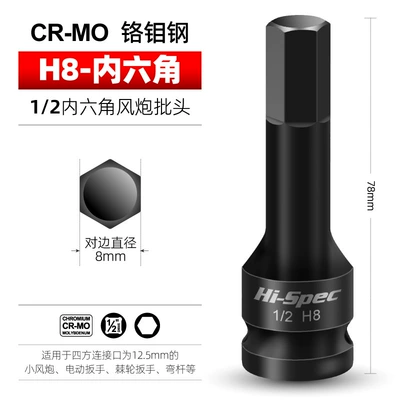 chrome molybdenum steel, Mühərrik tənzimləmə alətləri - 12h8