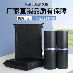 TPV Black Return Low-voltage Express Bag Lightweight Cross-border Waterproof and Moisture-proof Garment Bag Special for Logistics