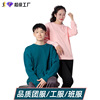 新款纯色圆领卫衣定制印logo 秋季卫衣休闲宽松男女款团体服定做|ru