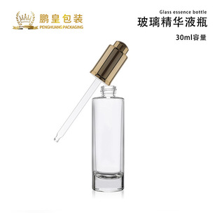 �S�Ҷ���30ml������ι�ƿ���AҺƿ��ײ�������ƿ��ƿƽ��͸��ƿ