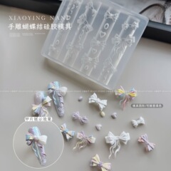 蝴蝶结美甲硅胶模具饰品3D立体法式小蝴蝶结小爱心填充磨具易脱模
