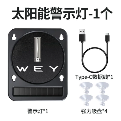 Solar Sensor Warning Light, No — Other lights - wei-faction