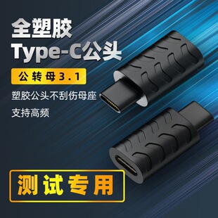 ȫ���zType-C����ĸ�D���^ USB3.1һ�wע�ܜyԇ���λ�ĥ�p�M24PIN
