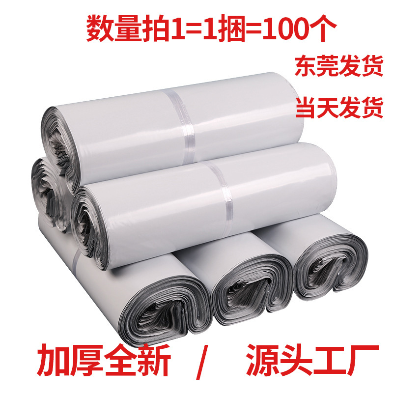 Bolsa de embalaje para mensajería, bolsa de embalaje para logística de ropa, sobre blanco impermeable y grueso con impresión para envíos.