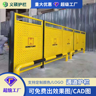 Channel Fence Perforated Guardrail Workshop Warehouse Isolation Net Factory Machinery Equipment Safety Fence Movable Protection