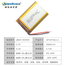 402030藍牙耳機聚合物鋰電池150mAh3.7v鋰離子可充電電池廠家直銷