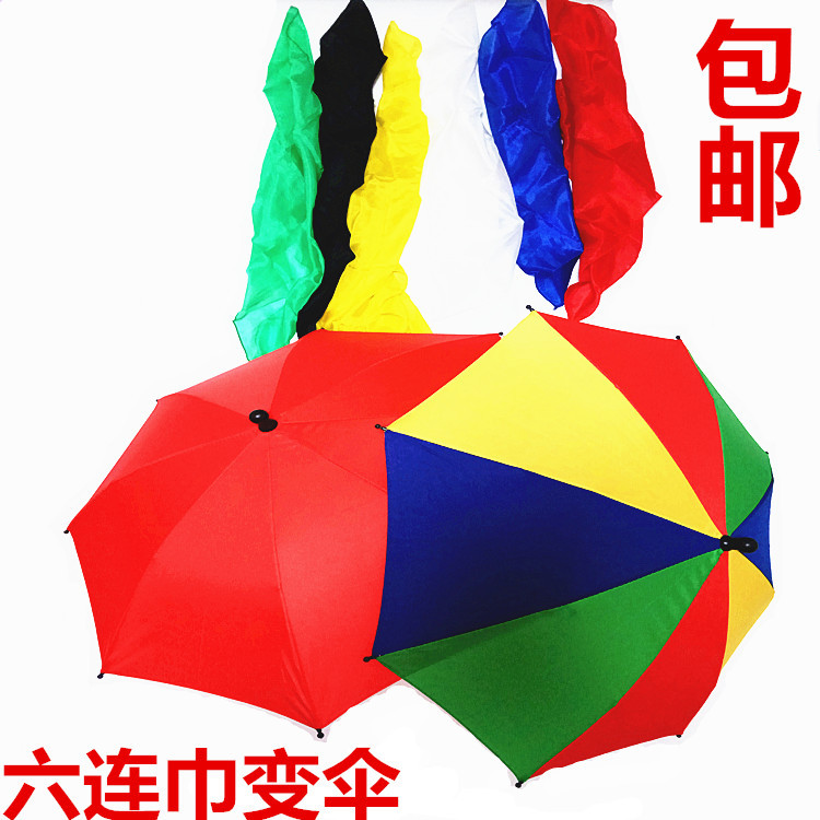 六连巾变伞6丝巾变伞舞台变伞魔术道具丝巾出伞魔术道具
