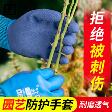 炫恺园艺手套防刺防水种花专用花艺手套月季园林种植种菜拔草防扎