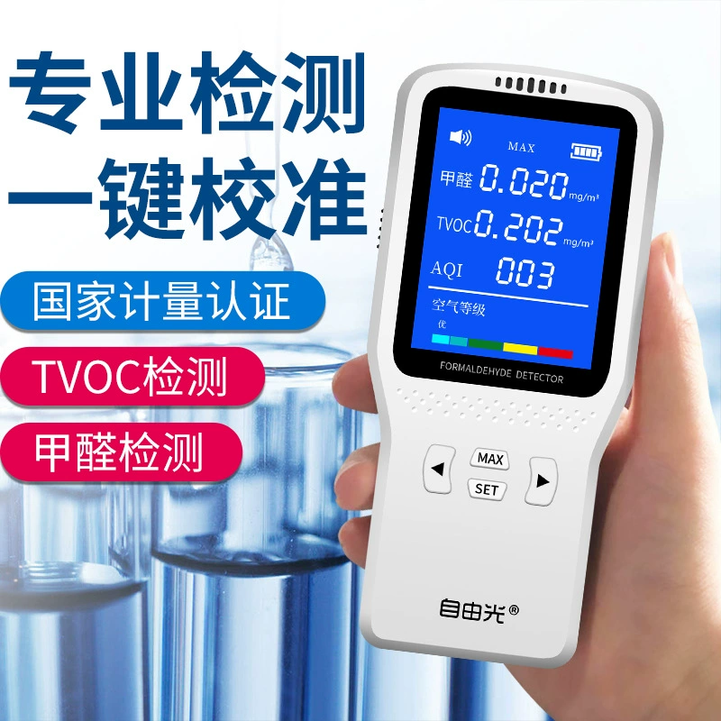 Инструмент для тестирования формальдегида Высокоточный новый дом Тестирование формальдегида Профессиональный бытовой тестер качества воздуха в помещении Бумажная агентская коробка