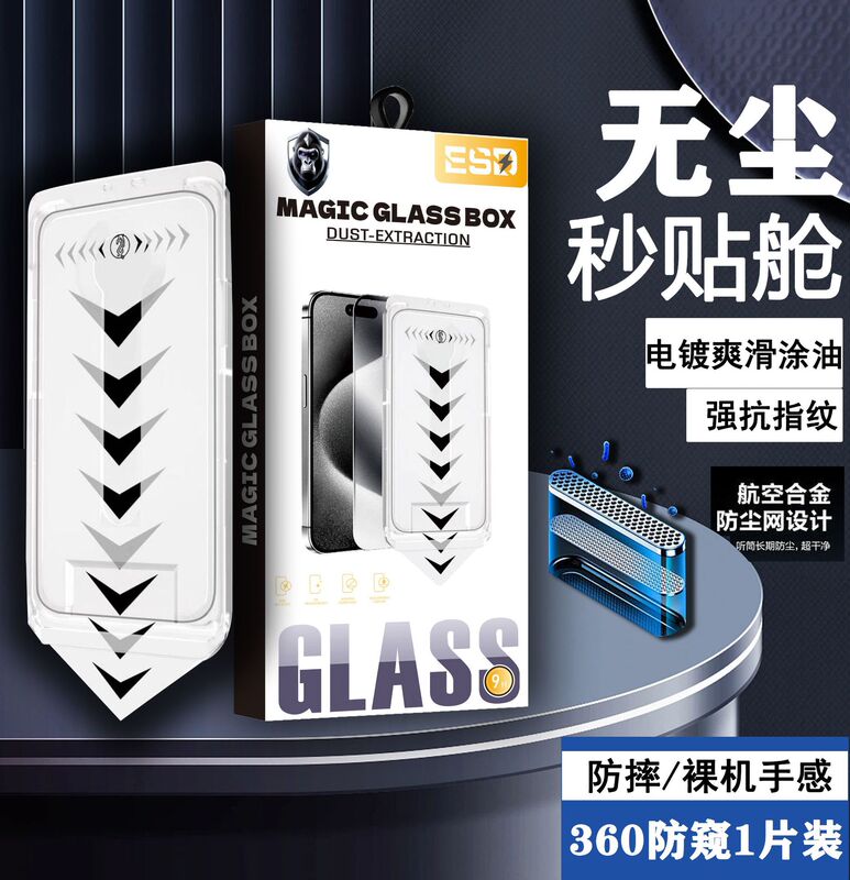 iPhone16promax360度覗き見防止強化ガラスフィルム、Apple17電気メッキ防塵倉庫13高精細x耐衝撃|undefined