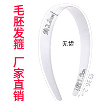 2.0CM弓面白色毛胚无齿发箍36.3cm包布发箍底坯儿童绒布头扣底板