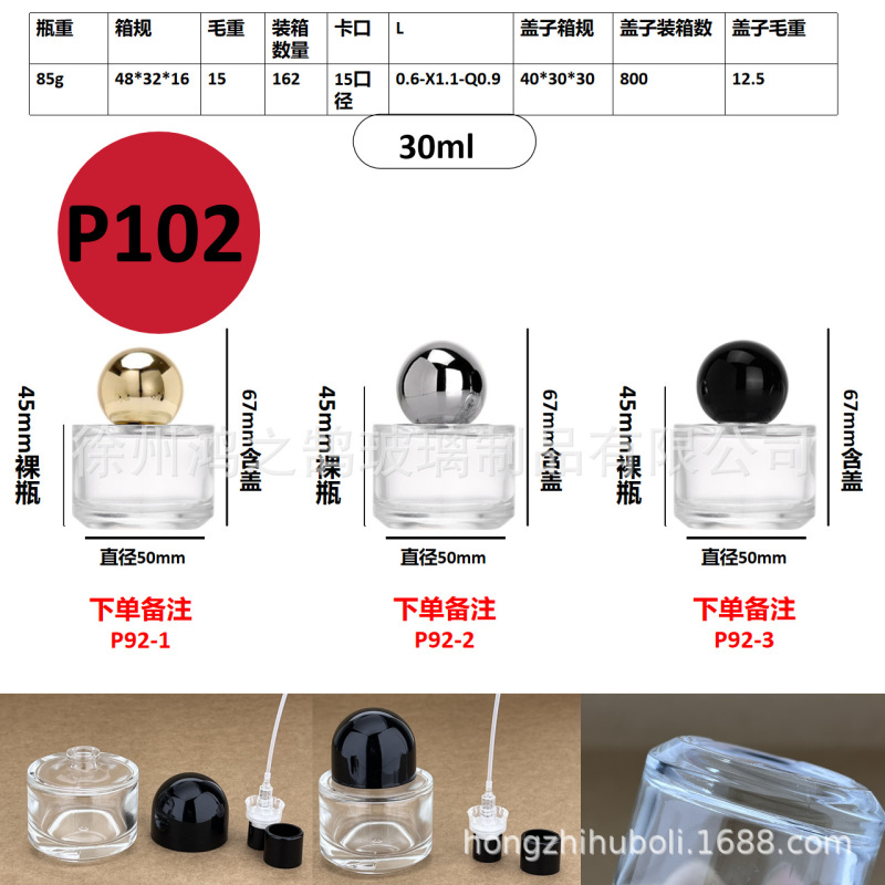 现货批发30毫升卡口玻璃香水分装瓶便携式网红香水分装空瓶子|undefined