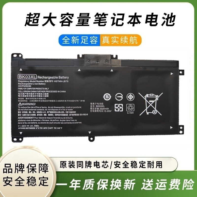 Factory Direct Sales and Wholesale Suitable for Hp/Hp Tpn-W125 Bk03Xl 916811-855 Ub7G