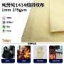 源头高强度防护防割斜纹布