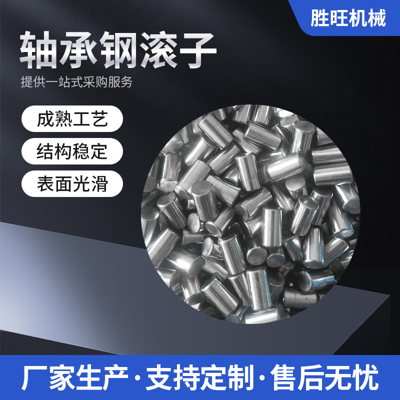 Manufactor Produce Of large number goods in stock supply machining customized Mechanics equipment parts Bearing Steel Roller