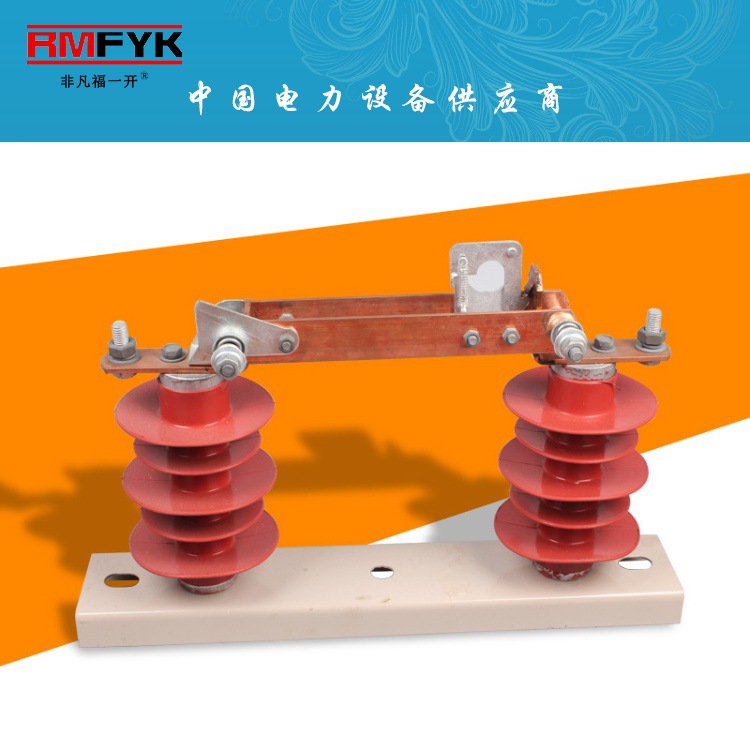 上海福一HGW9-12/630A户外隔离开关 HGW9-10/400A硅橡胶隔离开关