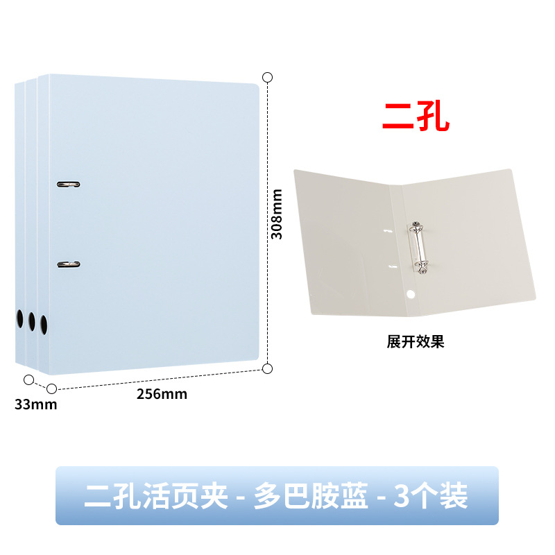 空色ドーパミン色A4バインダーケース二穴二穴四穴スピードクリップa4パンチ2穴ファイル