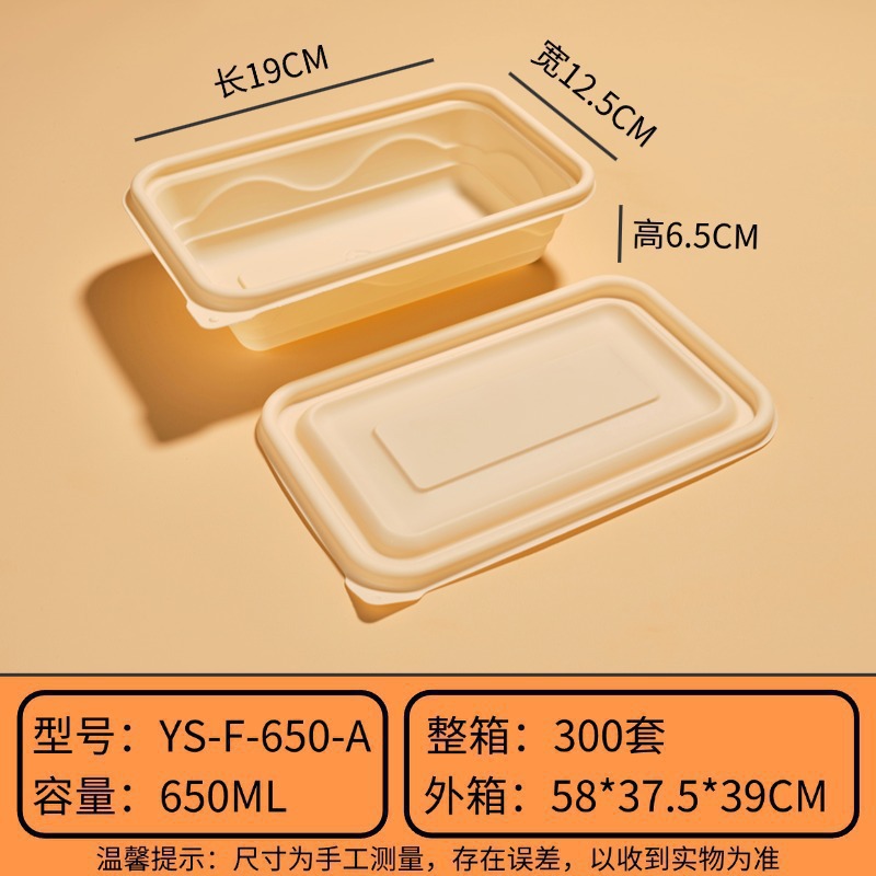 사각 650mlA형 [300세트]