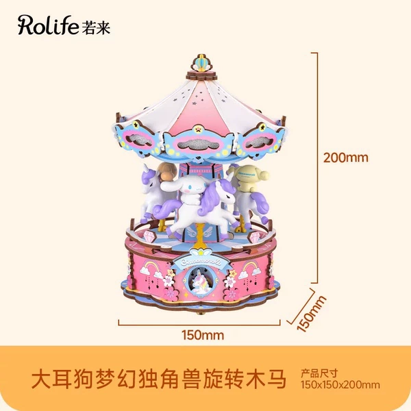 AME02 Big-Eared Dog Fantasy Unicorn Carousel