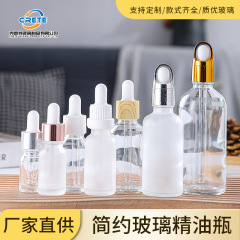 透明精油瓶スポイト裸瓶ガラス瓶蒙砂瓶空瓶15ml 20ml 30ml分注瓶ハイエンド卸売り