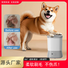 宠物电动洗脚杯自动狗狗猫咪洗脚器美容护理智能狗狗猫咪清洁用品